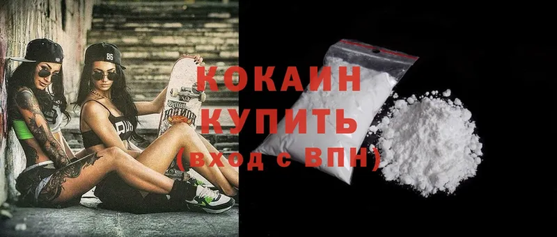 Cocaine VHQ Северодвинск