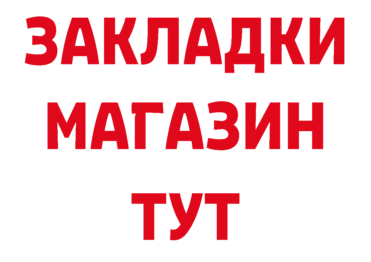 Где купить наркотики? площадка наркотические препараты Северодвинск